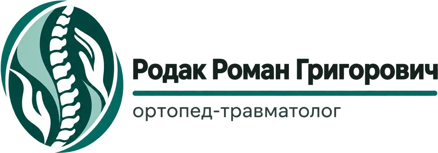 Доктор Родак